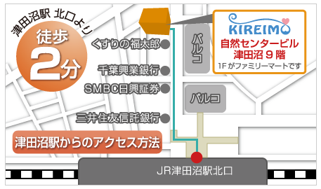 キレイモ 津田沼北口店地図